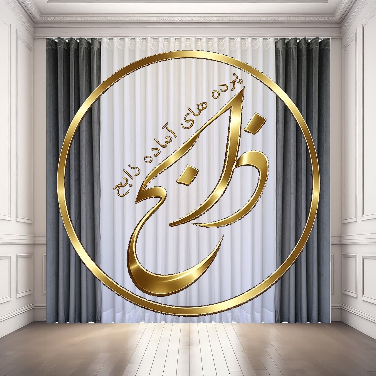 پرده کامل آماده نصب با دوخت مینیمال عرض 300 ارتفاع 280