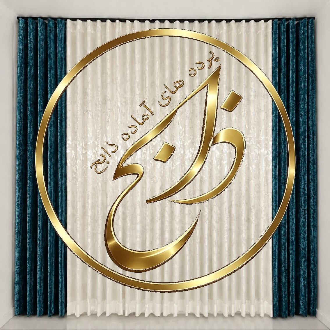 پرده کامل آماده نصب با دوخت مینیمال عرض 300 ارتفاع 280 رنگ پنلها آبی فیروزه ای