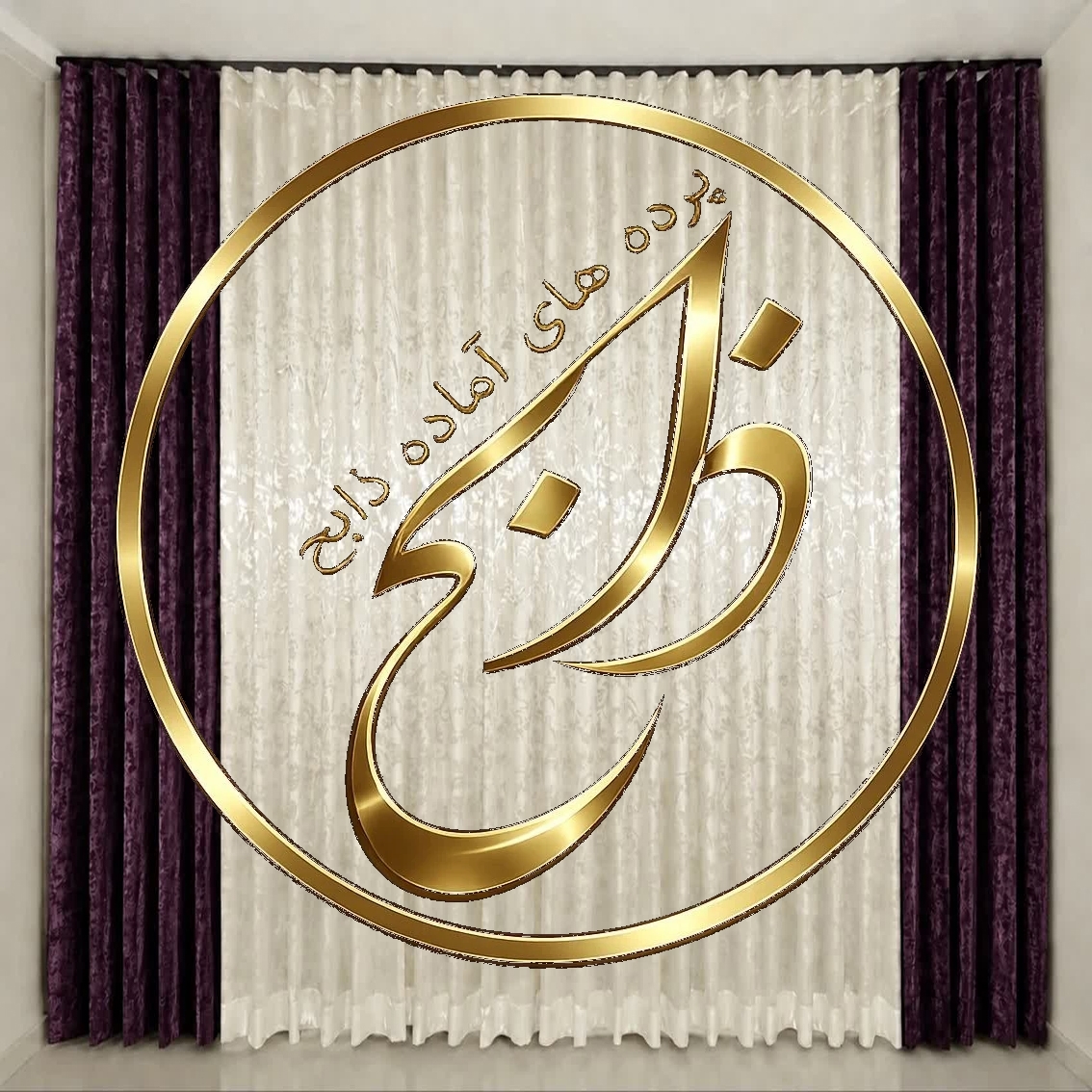 پرده کامل آماده نصب با دوخت مینیمال عرض 300 ارتفاع 280 رنگ پنلها بنفش تیره