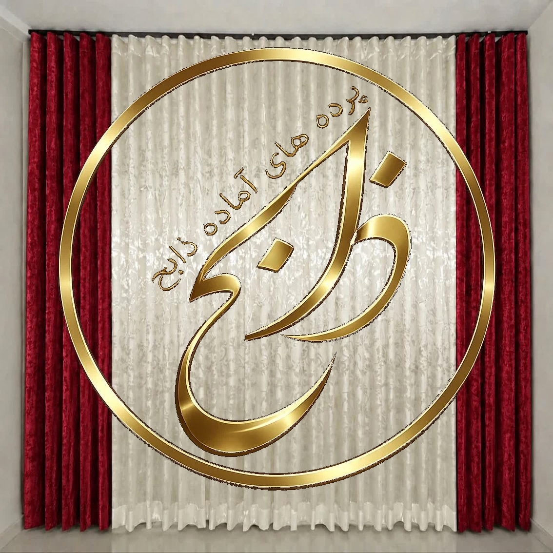 پرده کامل آماده نصب با دوخت مینیمال عرض 300 ارتفاع 280 رنگ پنلها زرشکی روشن