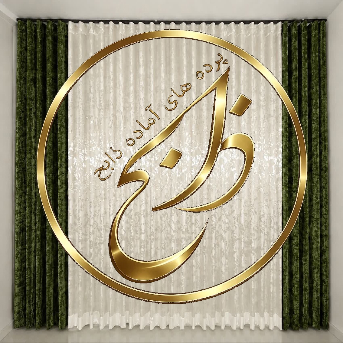 پرده کامل آماده نصب با دوخت مینیمال عرض 300 ارتفاع 280 رنگ پنلها سبز ارتشی