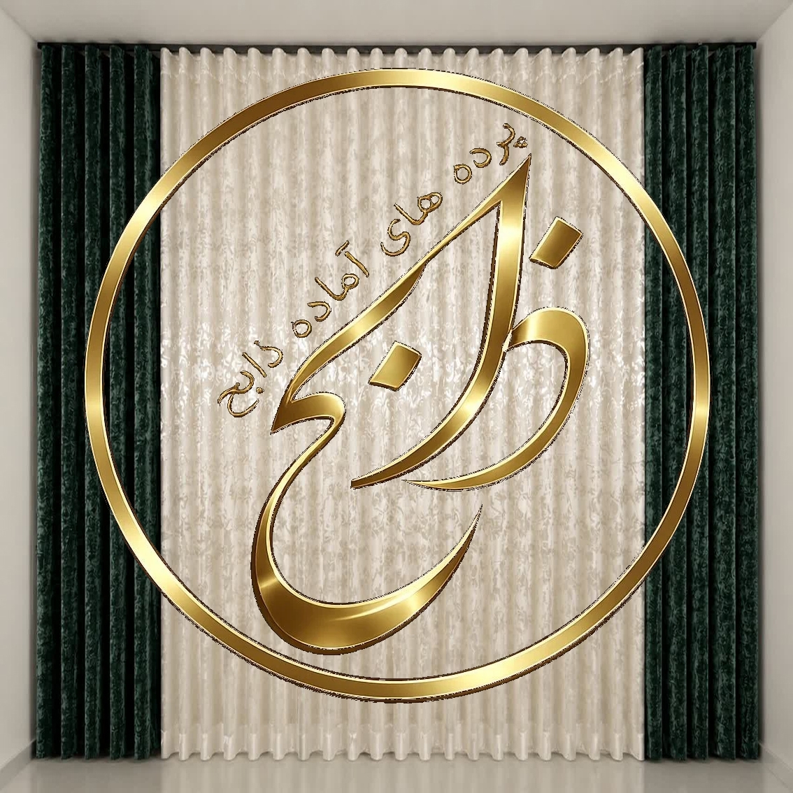 پرده کامل آماده نصب با دوخت مینیمال عرض 300 ارتفاع 280 رنگ پنلها سبز تیره