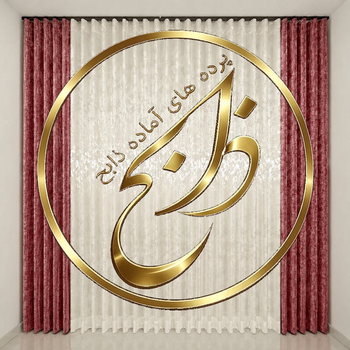 پرده کامل آماده نصب با دوخت مینیمال عرض 300 ارتفاع 280 رنگ پنلها صورتی تیره