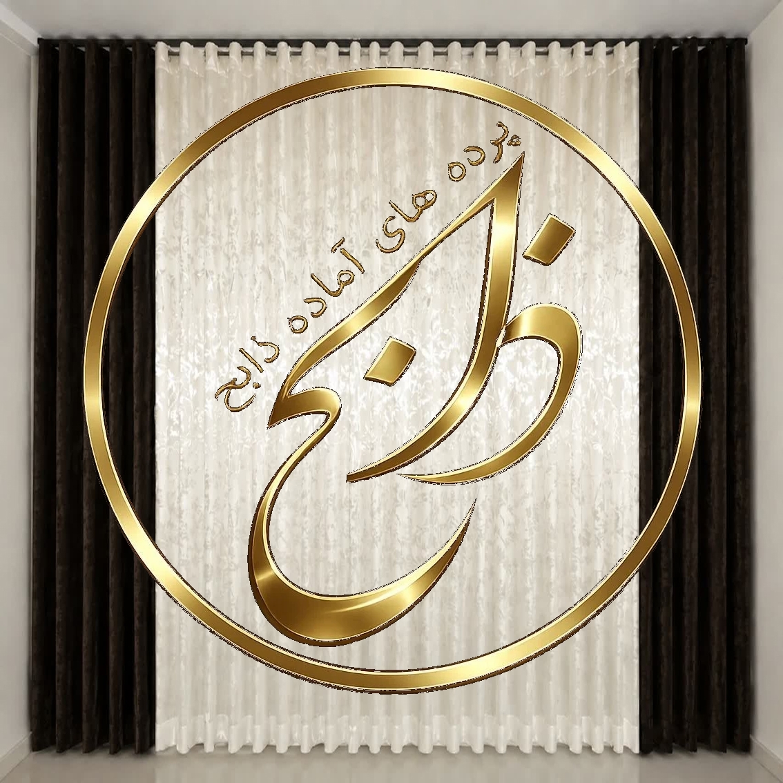 پرده کامل آماده نصب با دوخت مینیمال عرض 300 ارتفاع 280 رنگ پنلها قهوه ای سوخته