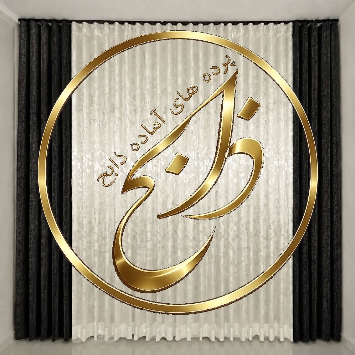 پرده کامل آماده نصب با دوخت مینیمال عرض 300 ارتفاع 280 رنگ پنلها مشکی