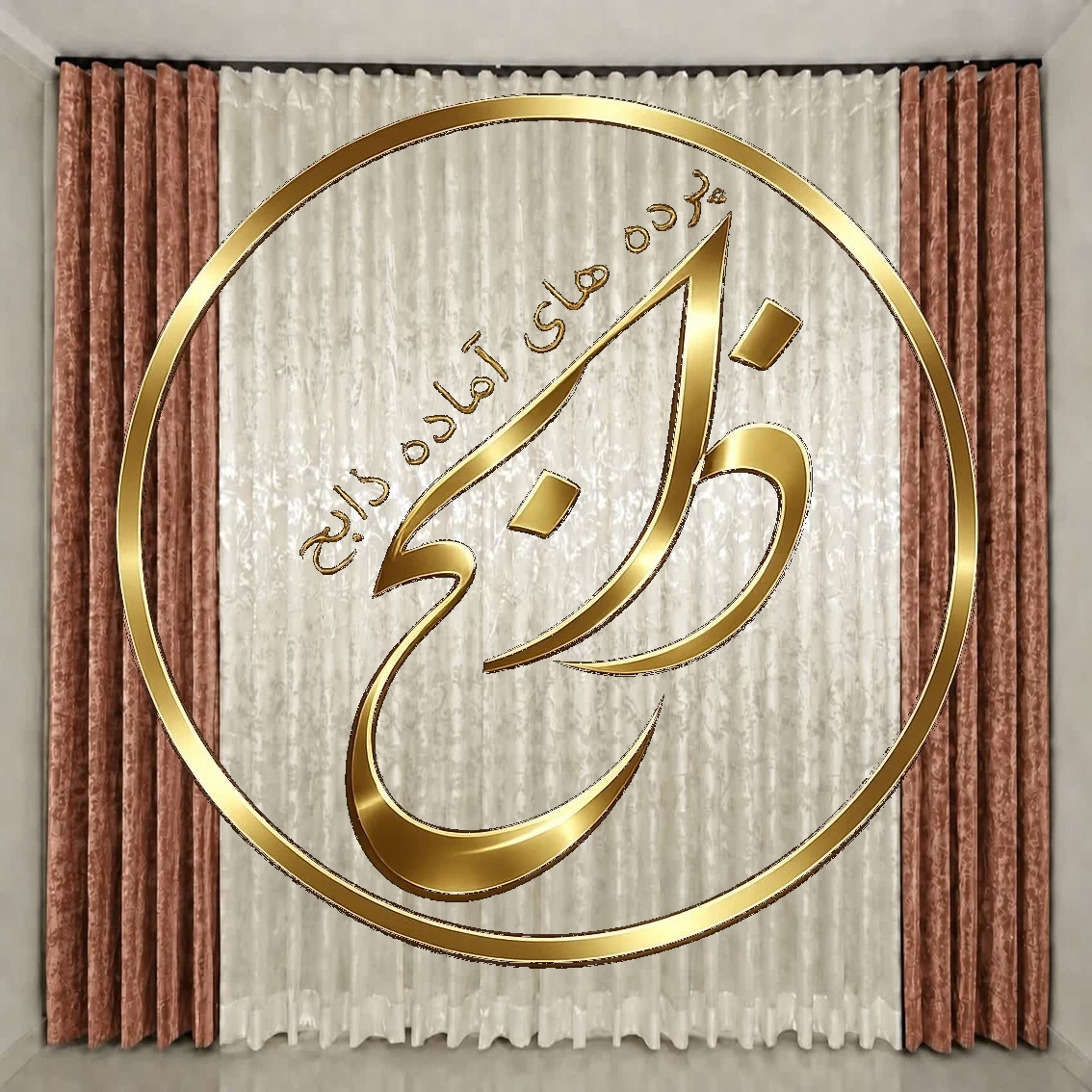 پرده کامل آماده نصب با دوخت مینیمال عرض 300 ارتفاع 280 رنگ پنلها مسی-کالباسی